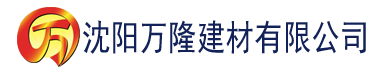 沈阳m秋霞电影网建材有限公司_沈阳轻质石膏厂家抹灰_沈阳石膏自流平生产厂家_沈阳砌筑砂浆厂家